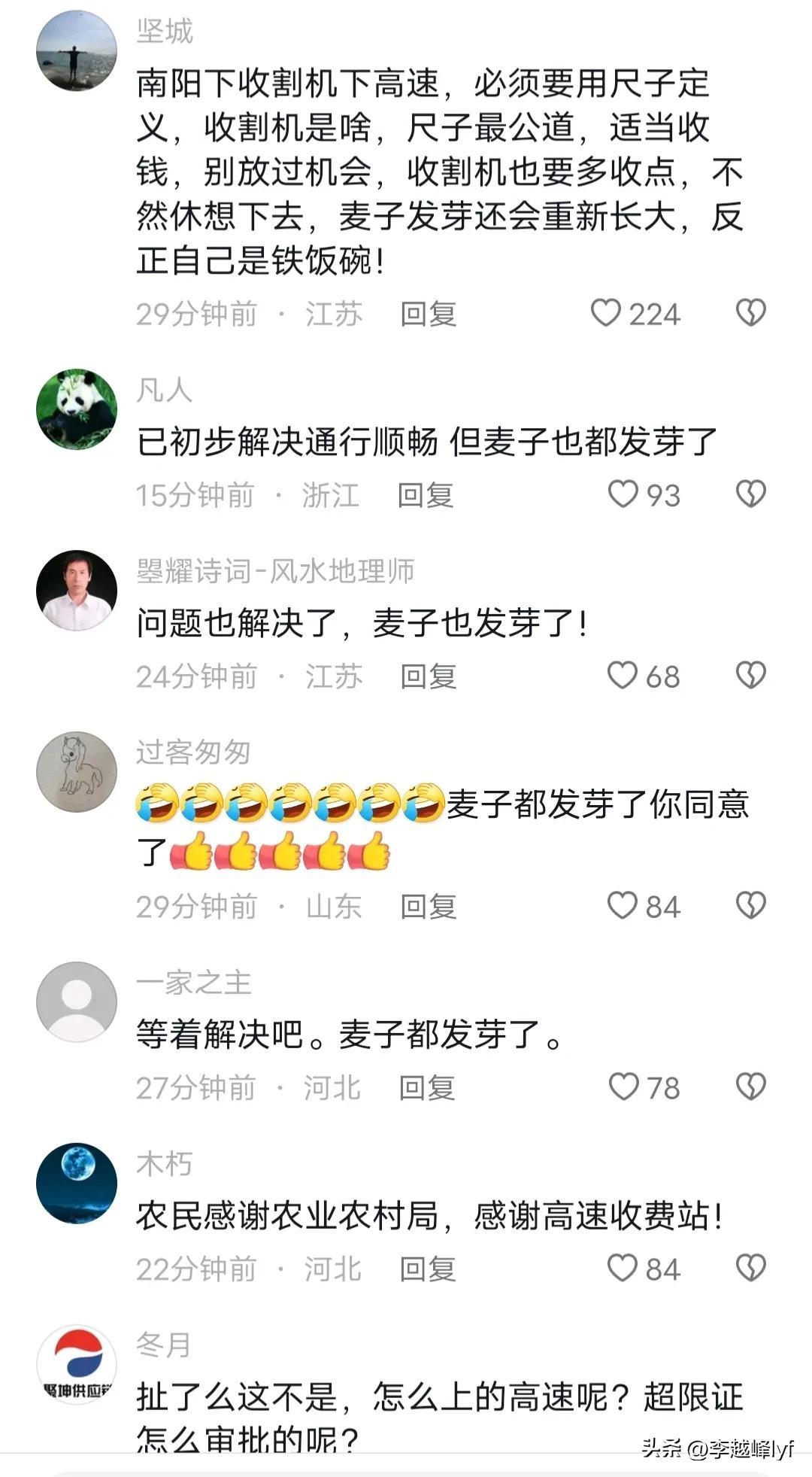 上百台收割机无法下高速？官方回应，网友：麦子发芽烂地里了！-2020年收割机可以上高速吗