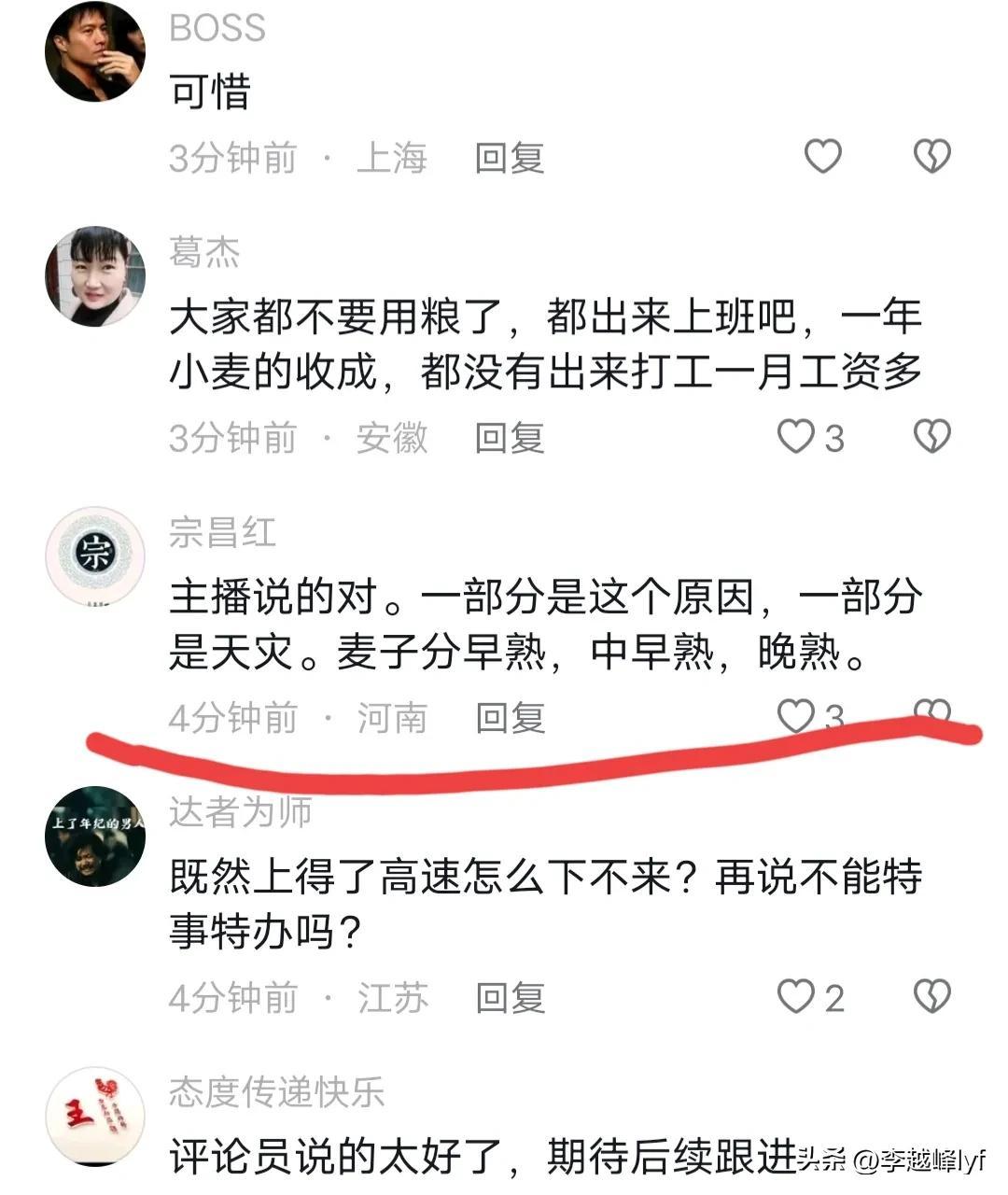上百台收割机无法下高速？官方回应，网友：麦子发芽烂地里了！-2020年收割机可以上高速吗