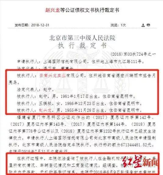 云南首富是怎么凉的-云南首富是谁排名第一