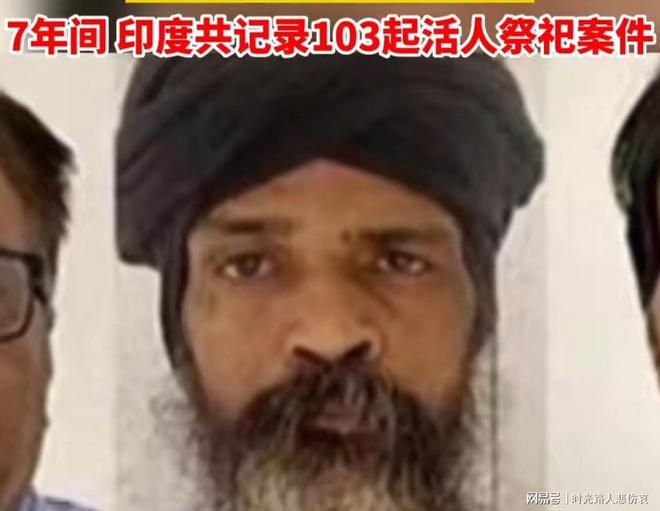 印度12名男子将一名六旬老妇人斩首献祭！（印度男子砍下妻子的电影）