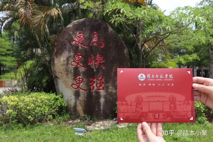 插本院校|岭南师范学院，特色鲜明的百年师范教育学院-岭南师范学院专插本官网
