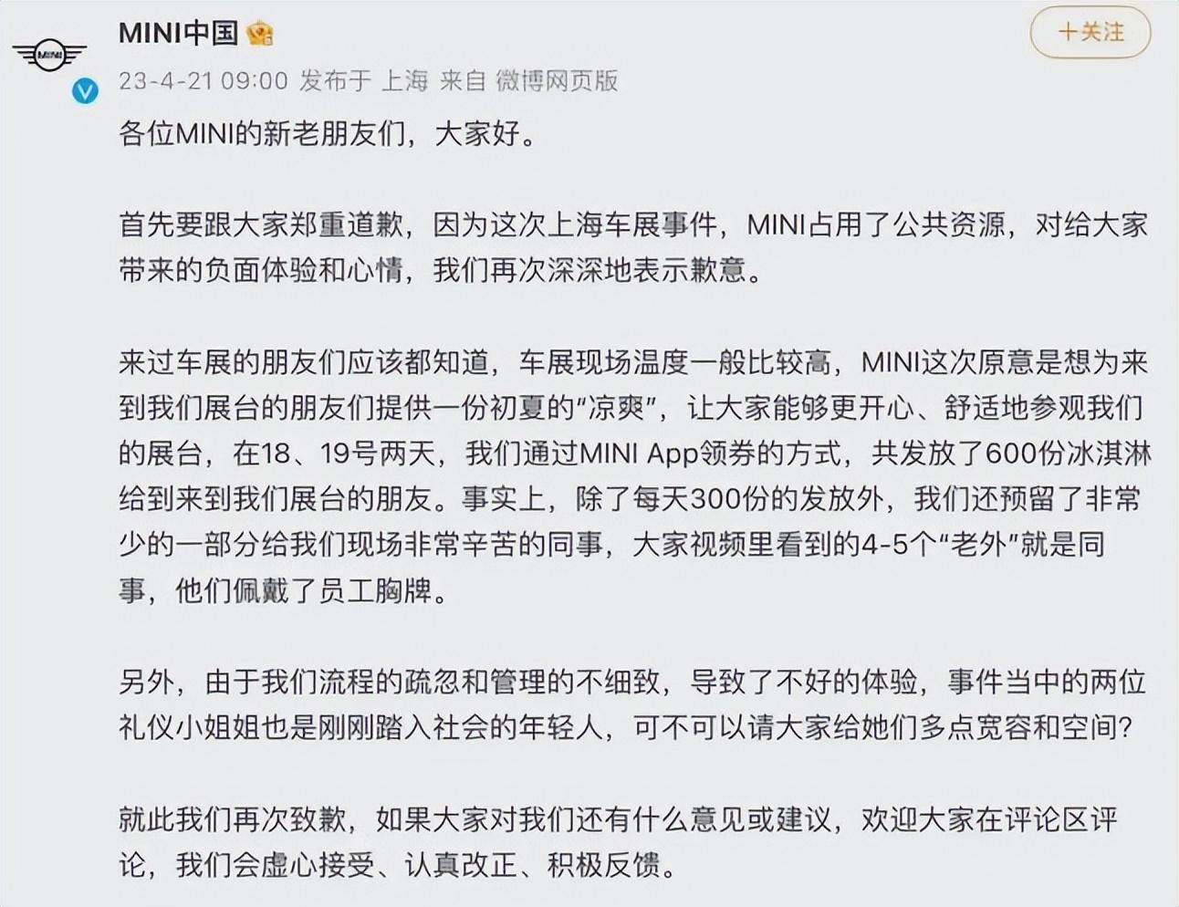 一杯冰淇淋引发的惨案，背后是宝马的败退（冰淇淋翻车事件）