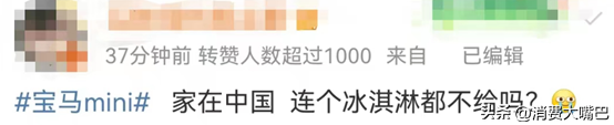车展忙活好几天，宝马半个董事会败给了一个冰淇淋！（宝马车展厅图片）