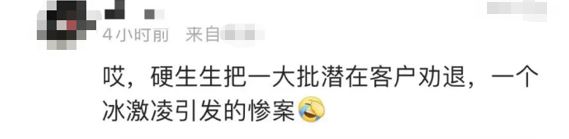 宝马半个董事会败给了一个冰淇淋（宝马原董事长）