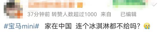 宝马半个董事会败给了一个冰淇淋（宝马原董事长）