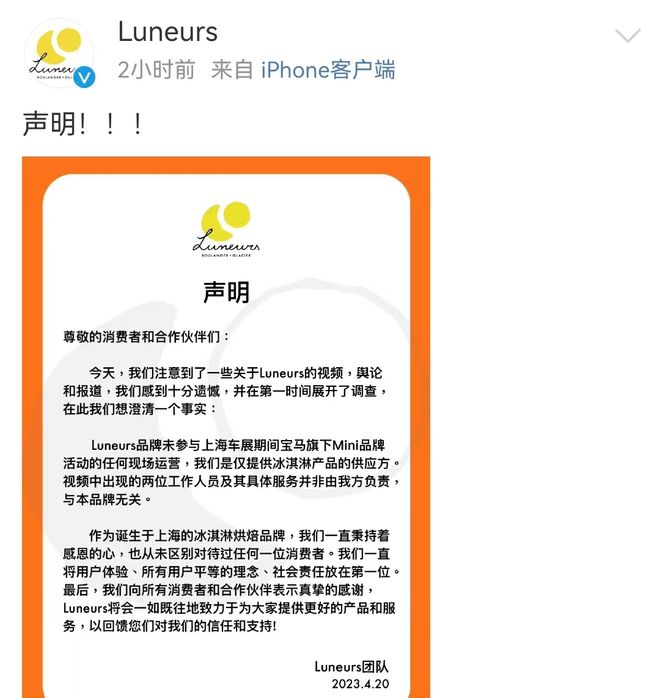 宝马半个董事会败给了一个冰淇淋（宝马原董事长）