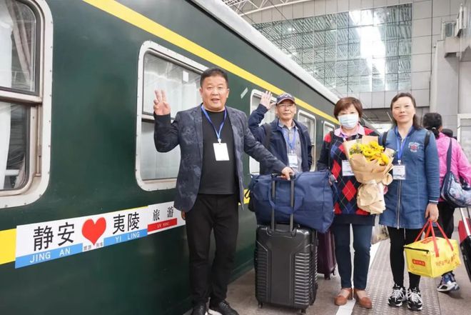 来了！第二趟“静安·夷陵号”旅游专列正式起航！-上海静安篇