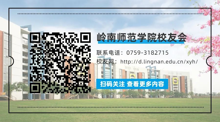 分会动态｜校友欢聚湛江校友之家，共度端午佳节-湛江师范学院校友
