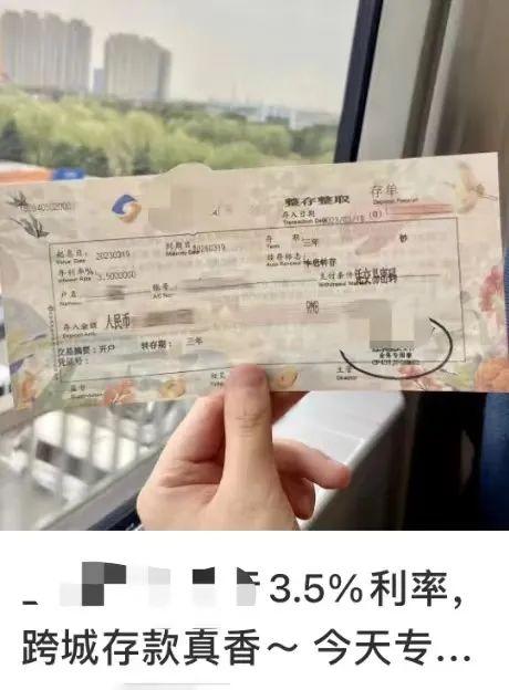 有人捧着几十万，坐高铁跨省到上海排队存钱！50万能多赚6000元！-乘高铁到上海需要办什么手续吗