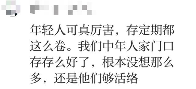 有人捧着几十万，坐高铁跨省到上海排队存钱！50万能多赚6000元！-乘高铁到上海需要办什么手续吗