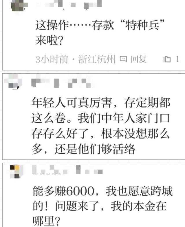 “特种兵”杀到了存款界？有人捧着几十万跨城存钱-特种兵打死人犯法吗