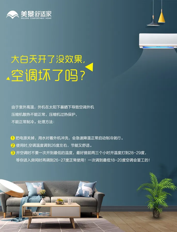 空调不制冷了怎么回事？-空调不制冷了怎么回事儿