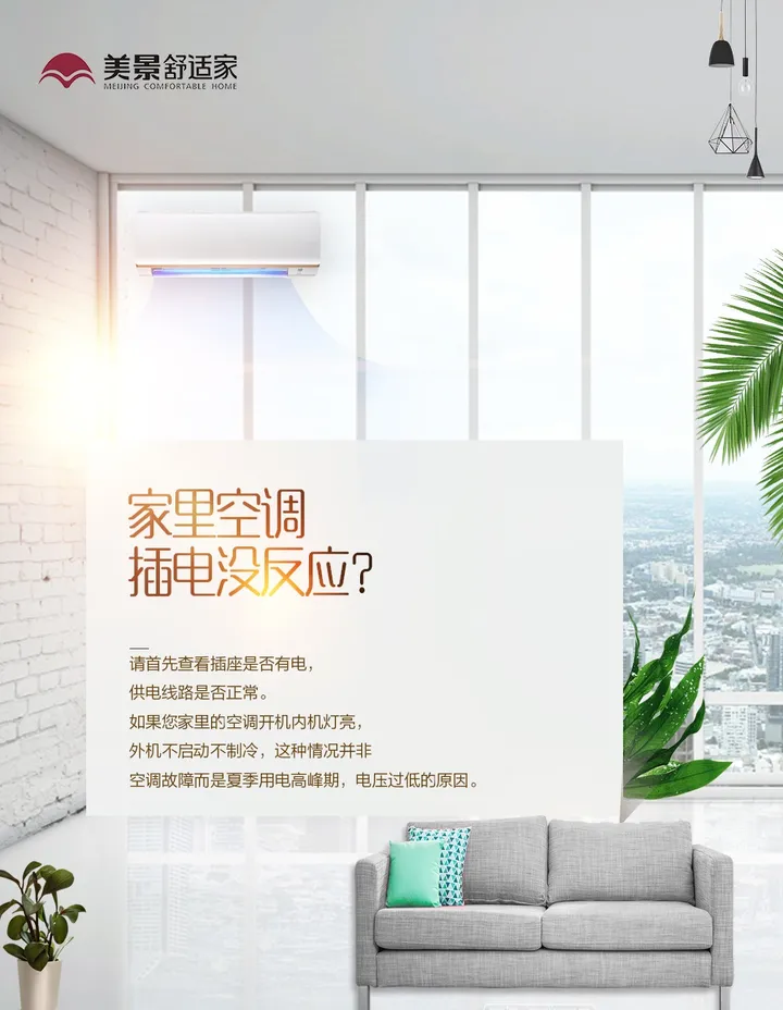 空调不制冷了怎么回事？-空调不制冷了怎么回事儿