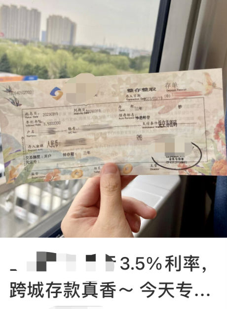 有人捧着几十万跨省存钱 50万多赚6000元-现金存入10万被银行盯吗