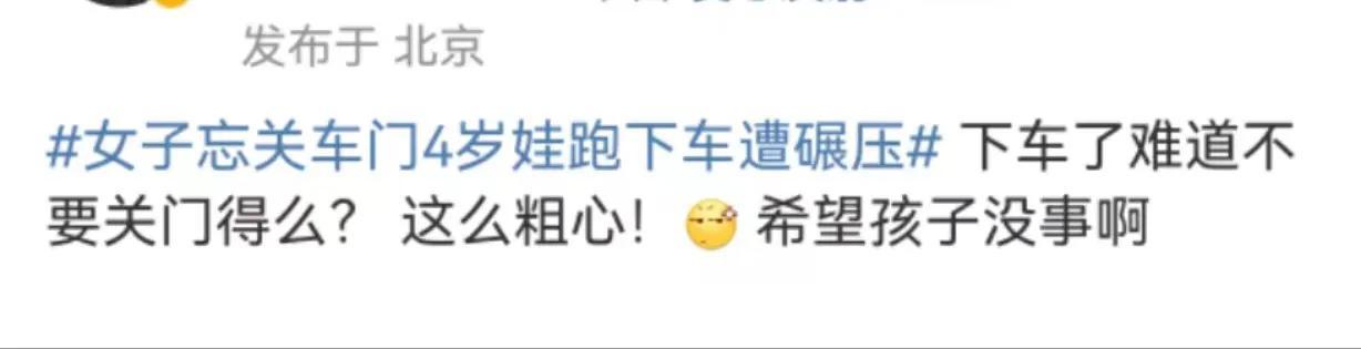 渭南一女子忘关车门，4岁娃下车遭碾压！孩子爆哭家长才发现异常（渭南男孩失踪）