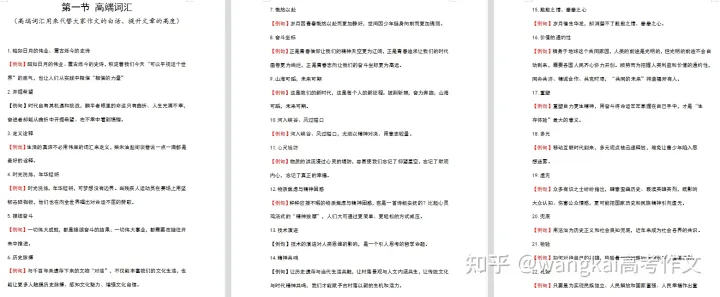 2023年高考语文作文会考什么？-22021年高考语文作文