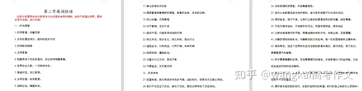 2023年高考语文作文会考什么？-22021年高考语文作文