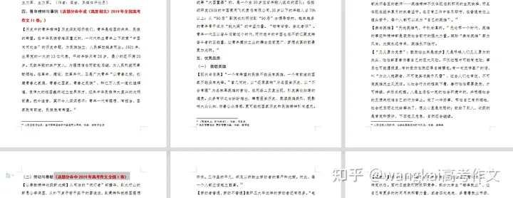 2023年高考语文作文会考什么？-22021年高考语文作文