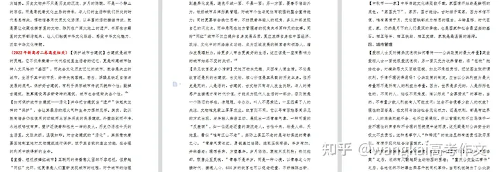 2023年高考语文作文会考什么？-22021年高考语文作文