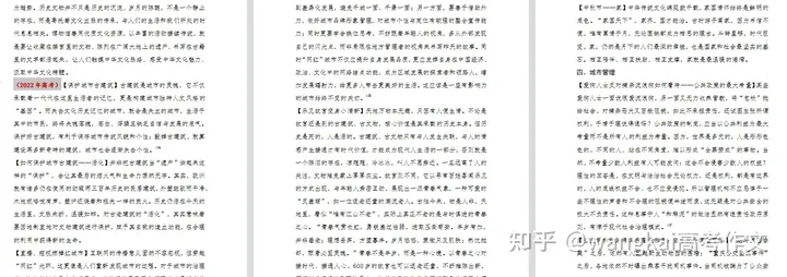 2023年高考语文作文会考什么？-22021年高考语文作文