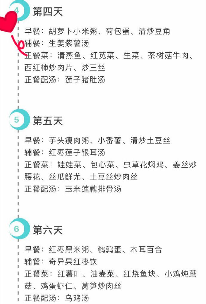 28天月子餐食谱！科学月子餐就是得好吃又营养！-月子餐30天食谱及做法视频简单