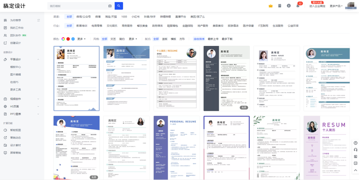 哪里有真正免费的个人简历模板下载啊？找了一晚上的简历模板，全是套路？-有什么免费的个人简历模板