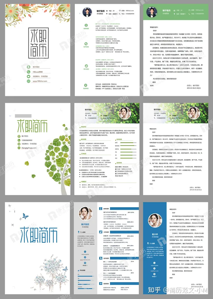 你们要的免费简历模板拿去吧~不谢-“免费简历模板”