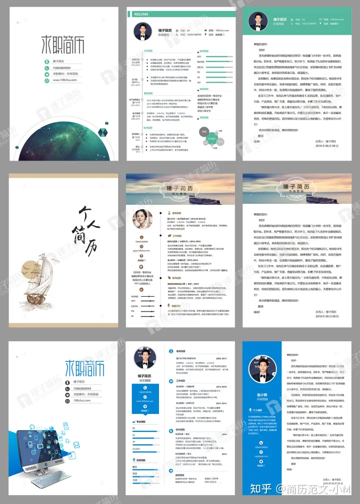 你们要的免费简历模板拿去吧~不谢-“免费简历模板”