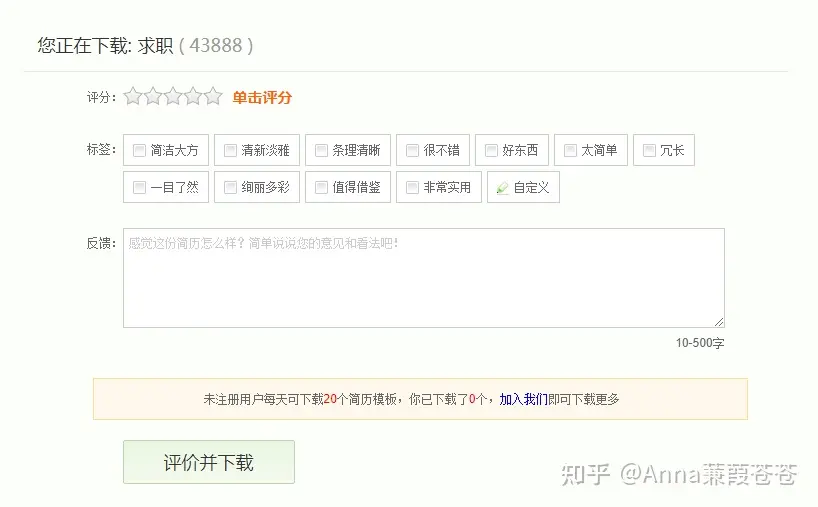 有哪些超级实用的免费个人简历模板网站推荐？-应届生简历模板word免费版