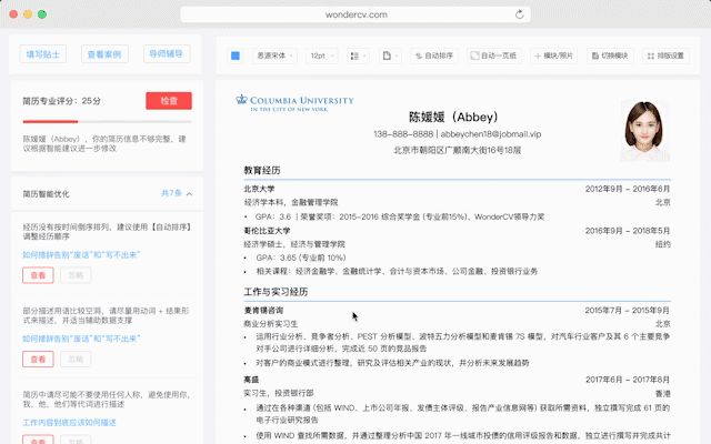 2021最受HR欢迎的高质量简历写法（附赠：免费简历模板）-简历ng
