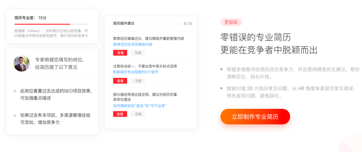 2021最受HR欢迎的高质量简历写法（附赠：免费简历模板）-简历ng