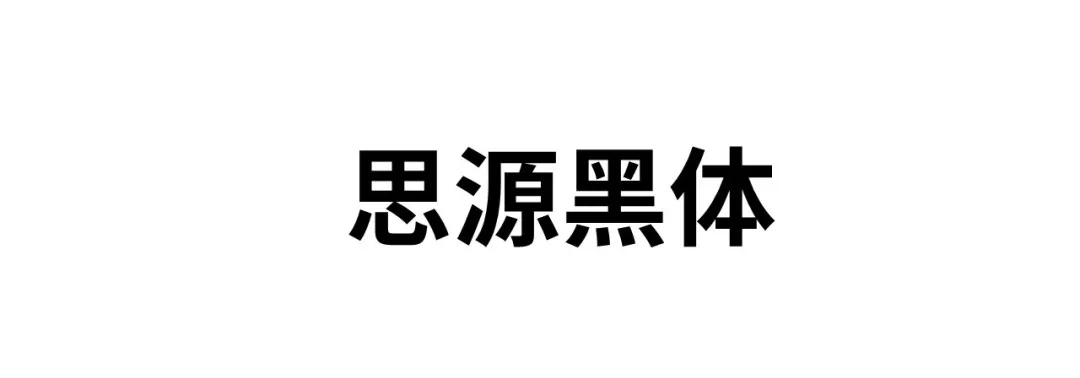 律师函警告！你的字体侵权了-字体侵权收到律师函