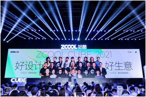 2021站酷CUBE设计大会在京举行-站酷logo的含义