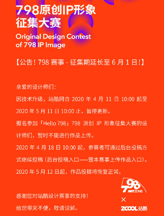 站酷被停更一个月？！最惨的还是设计师，别慌稳住！-站酷平台里面有画速写的吗?