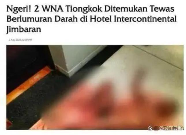 离奇身亡游客身份确认，关系曝光（意外死亡案例真实案例）