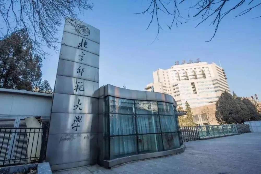 全国师范类院校TOP10盘点！附中国师范类大学排名-全国师范类学校大学排名
