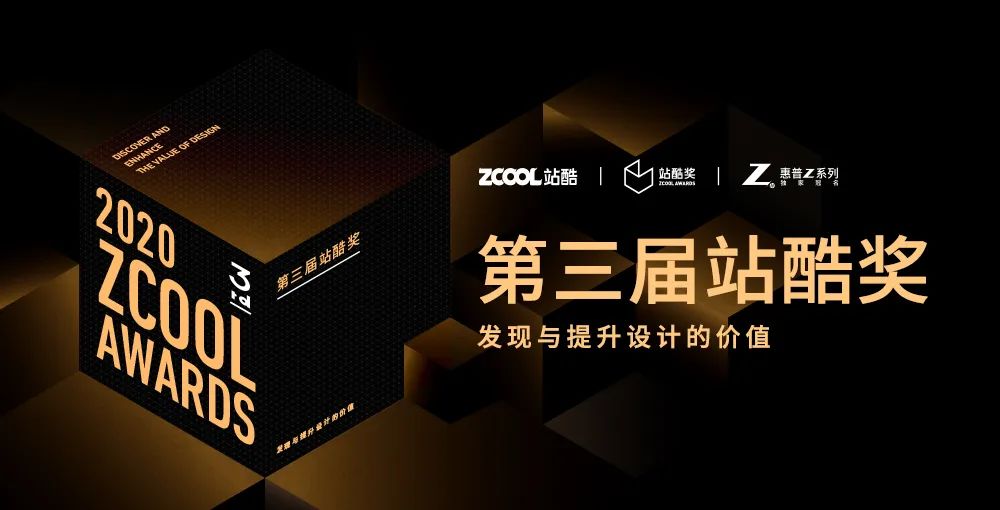 站酷奖组委会ZX纪晓亮 | 在站酷，作品是设计师的一切-站酷知名设计师