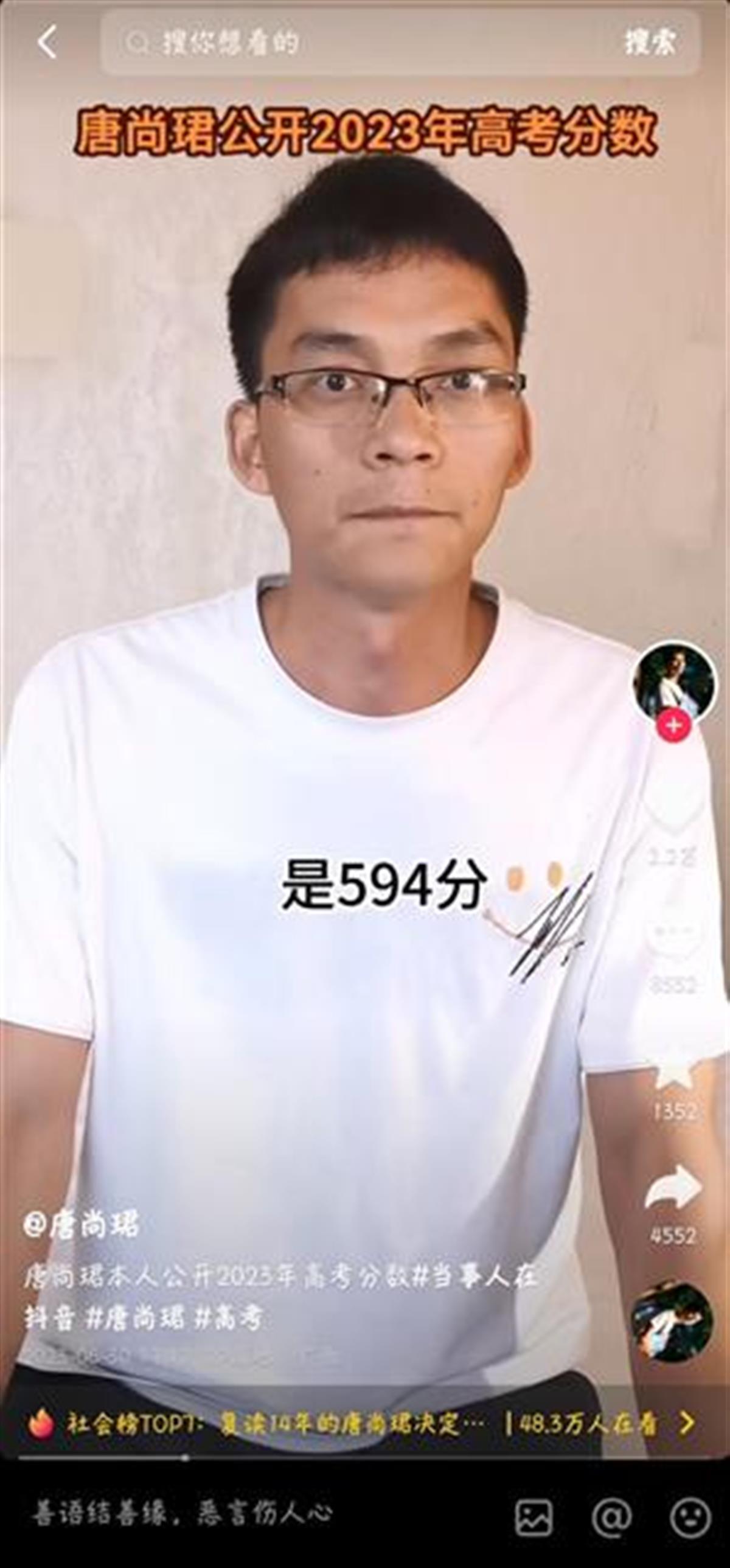 复读14年的唐尚珺考了594分，准备去上师范类大学，网友：找张雪峰参谋-唐尚珺今年被哪所学校录取
