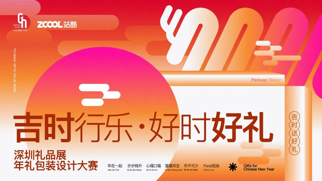 年货礼盒包装设计居然提前半年就卷起来了？？？-年货礼盒怎么发朋友圈说说