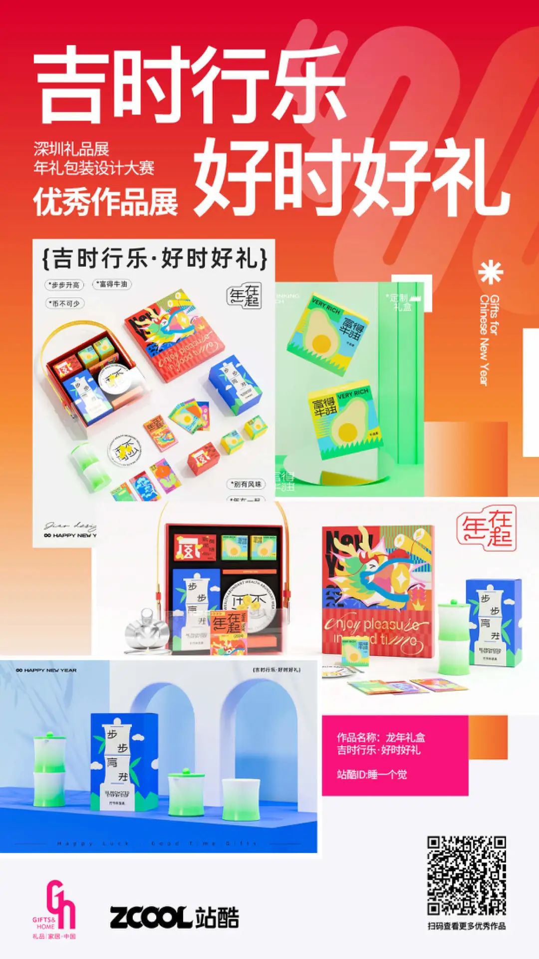 年货礼盒包装设计居然提前半年就卷起来了？？？-年货礼盒怎么发朋友圈说说