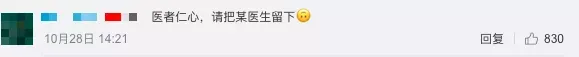 中国从塞班岛撤走1600多名同胞，大家却只关心一位医生是不是回来了…（塞班岛中国人现在可以去吗）