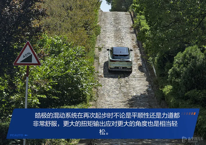 混动提升综合素质 试驾东风风神皓极-东风风神suv电动新能源