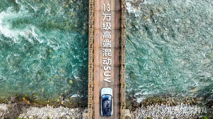 西藏试驾东风风神皓极，13万级混动SUV有40万级的越级实力-东风风神插电混动suv