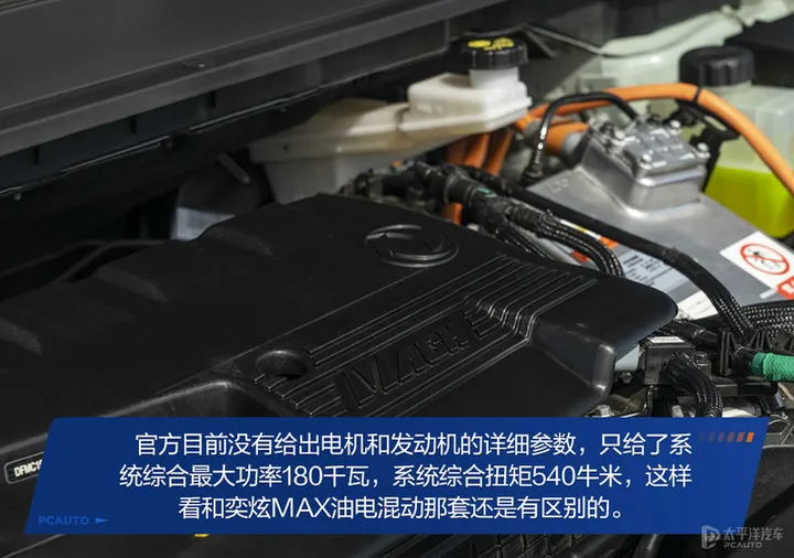 东风风神混动 SUV 皓极开启预售，该车型有哪些亮点？-东风风神suv电动新能源