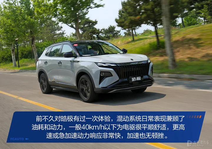 东风风神混动 SUV 皓极开启预售，该车型有哪些亮点？-东风风神suv电动新能源