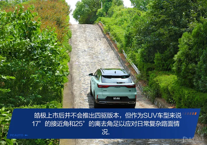 东风风神混动 SUV 皓极开启预售，该车型有哪些亮点？-东风风神suv电动新能源
