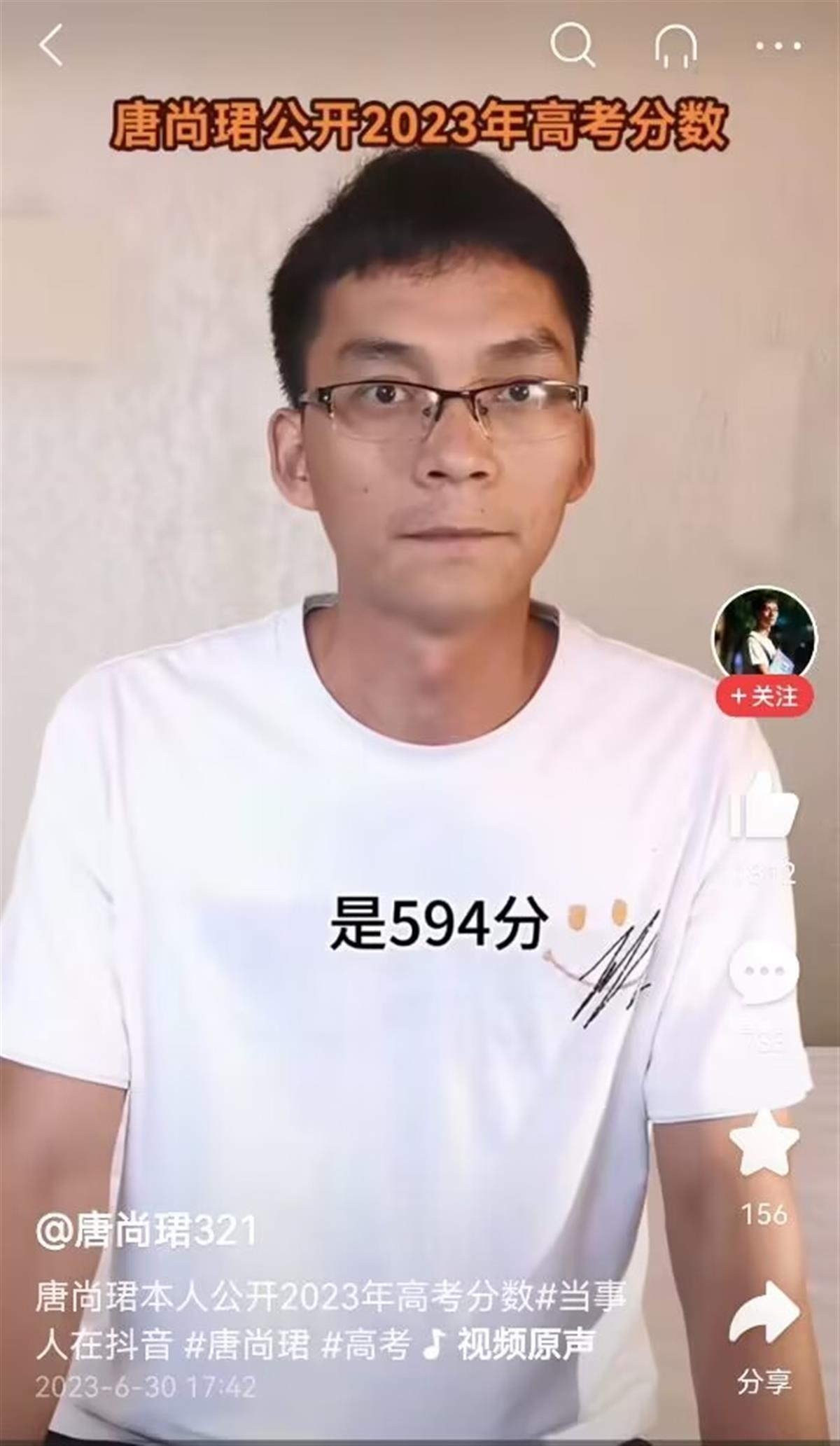 为考清华复读14年的“高考钉子户”考了594分：这次想报师范-考上北大复读考上清华