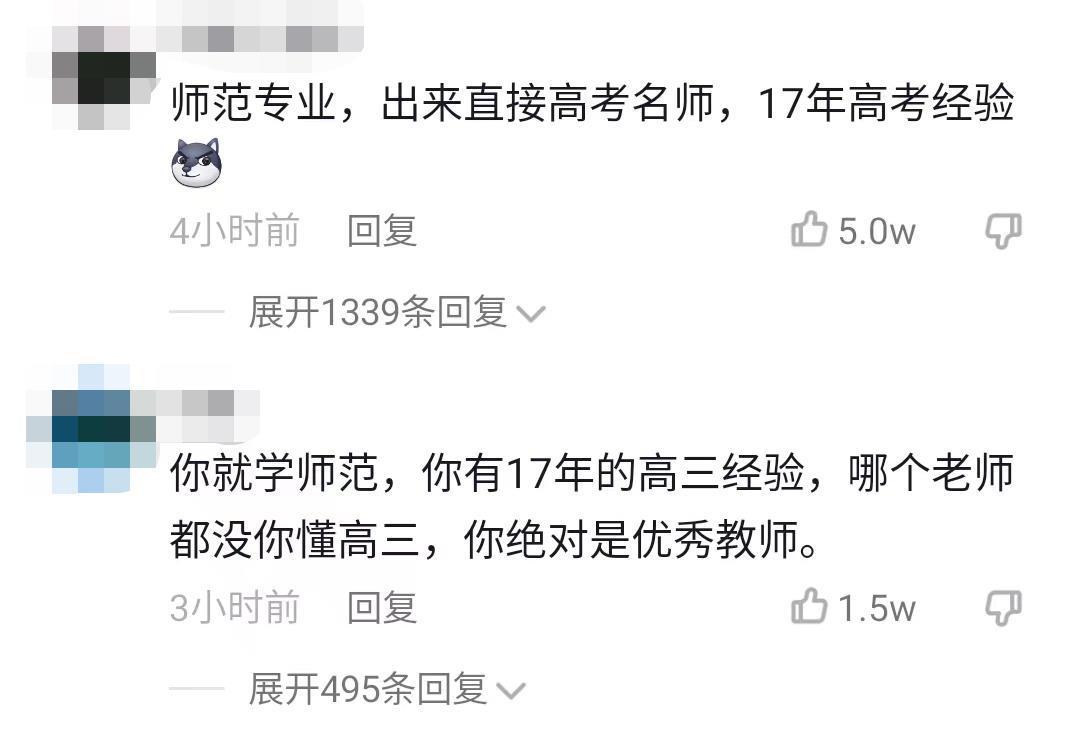为考清华复读14年的“高考钉子户”考了594分：这次想报师范-考上北大复读考上清华