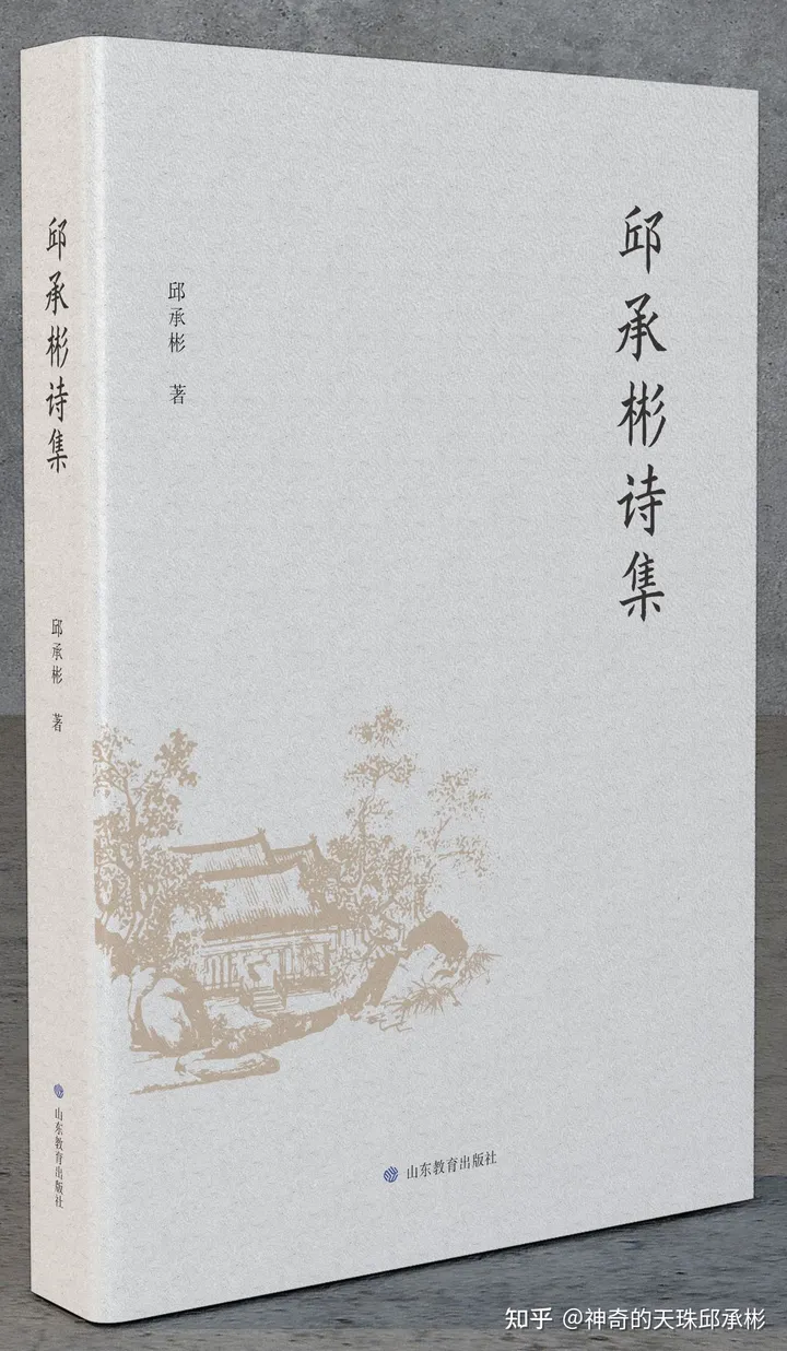 己亥元宵节雨水，邱承彬邱木兮二十四节气诗大全，邱承彬诗集，山东教育出版社-己亥元宵节