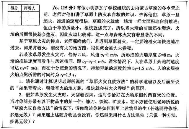 一道全国初中物理竞赛题! 很多中学生慌不择路做出最致命选择!-全国初中物理竞赛题汇总